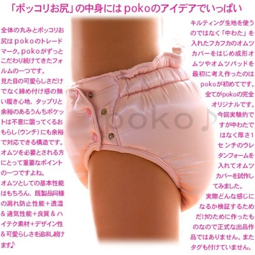 Mango Diaper • hmmmmmmmmmm